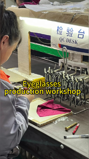 How glasses are produced？